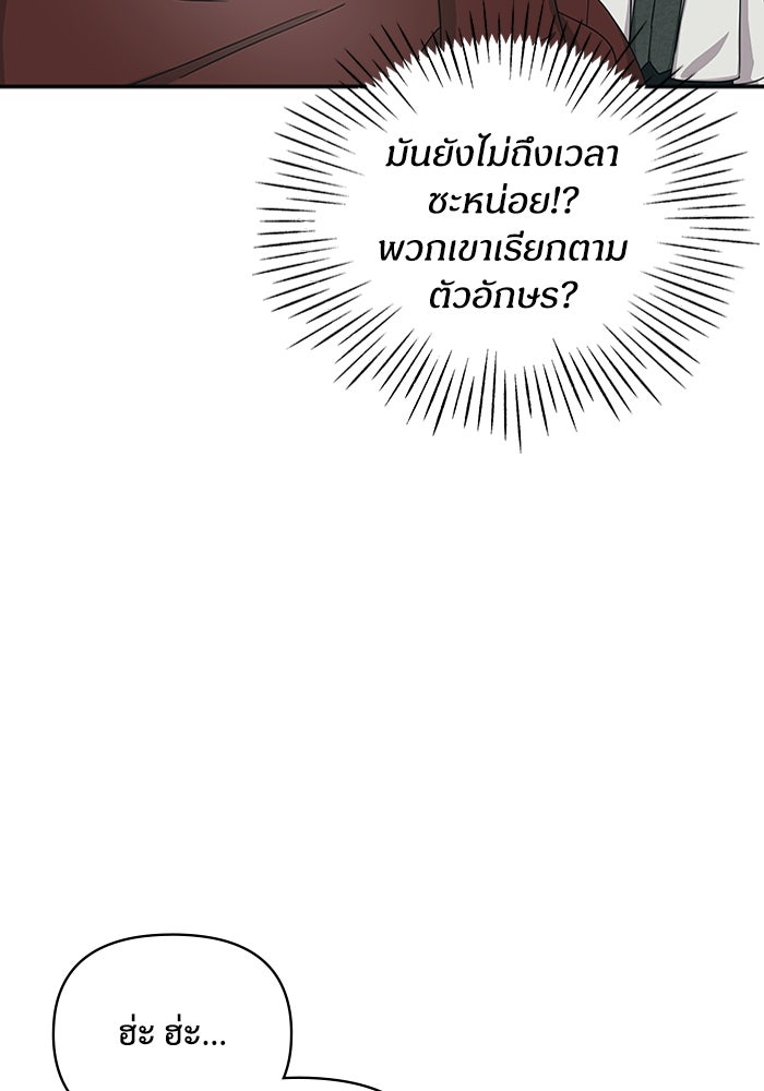 ฉันเนี่ยนะ นักแสดงขั้นเทพ - หน้า 84