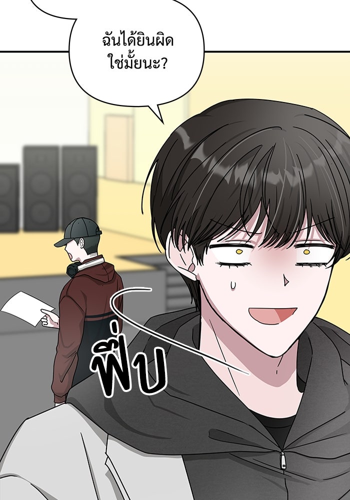 ฉันเนี่ยนะ นักแสดงขั้นเทพ - หน้า 85