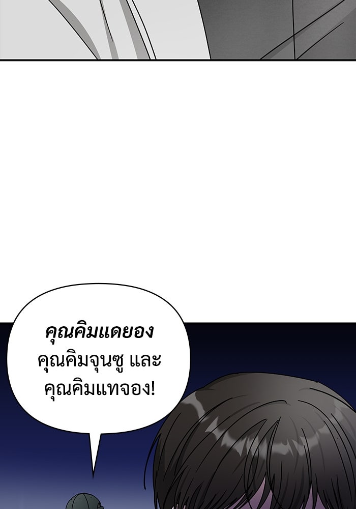 ฉันเนี่ยนะ นักแสดงขั้นเทพ - หน้า 86