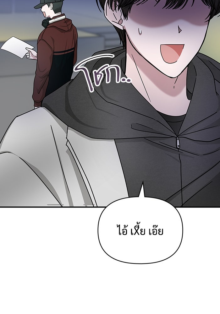 ฉันเนี่ยนะ นักแสดงขั้นเทพ - หน้า 87