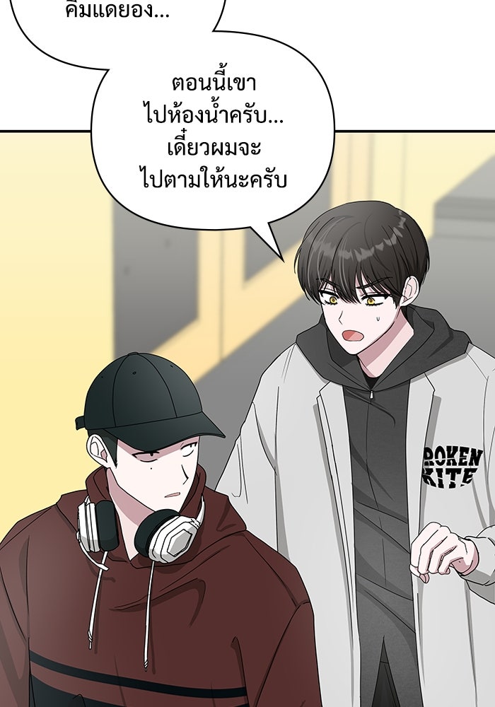 ฉันเนี่ยนะ นักแสดงขั้นเทพ - หน้า 90