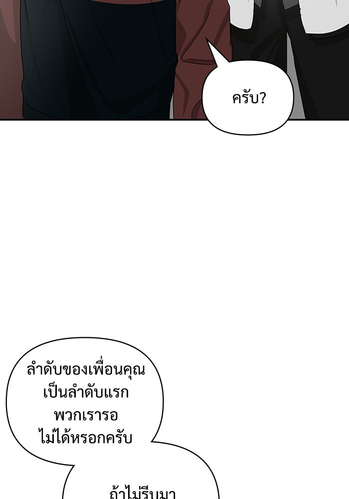 ฉันเนี่ยนะ นักแสดงขั้นเทพ - หน้า 91