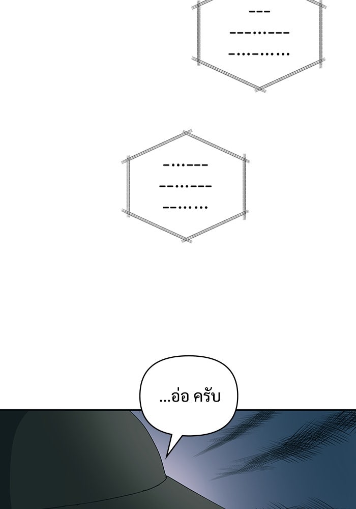 ฉันเนี่ยนะ นักแสดงขั้นเทพ - หน้า 95