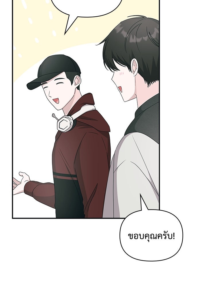 ฉันเนี่ยนะ นักแสดงขั้นเทพ - หน้า 97