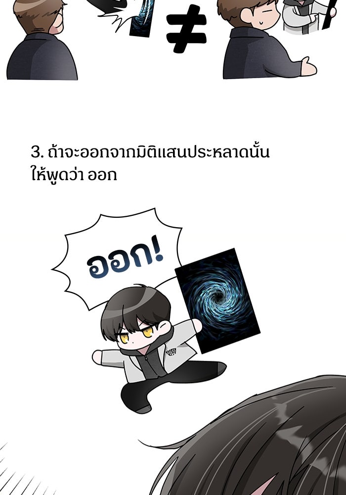 ฉันเนี่ยนะ นักแสดงขั้นเทพ - หน้า 100