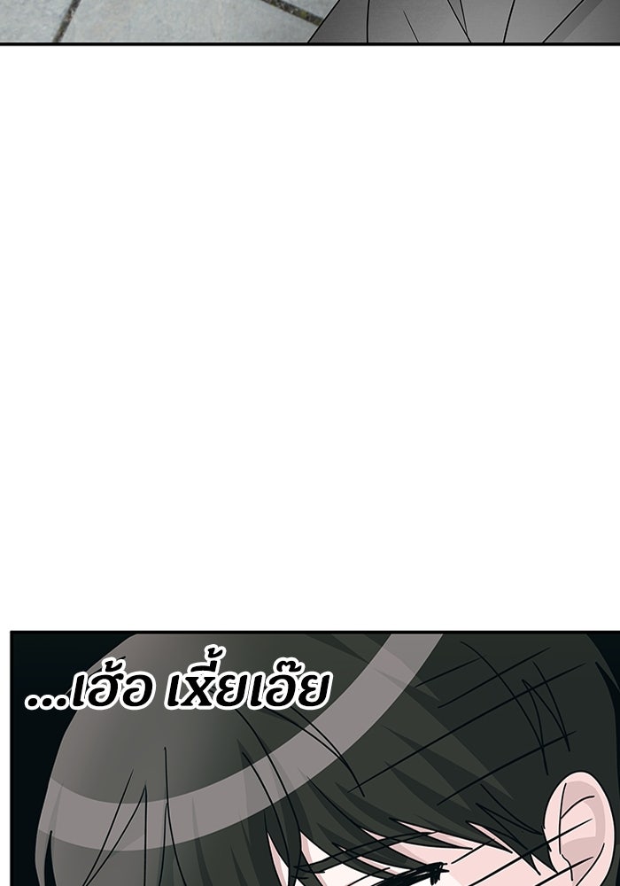 ฉันเนี่ยนะ นักแสดงขั้นเทพ - หน้า 12