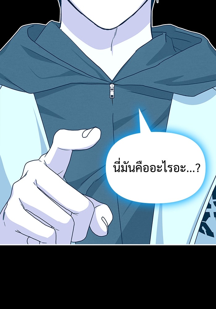 ฉันเนี่ยนะ นักแสดงขั้นเทพ - หน้า 121