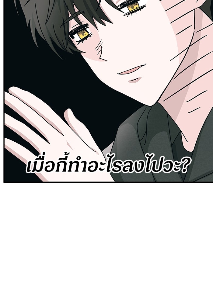ฉันเนี่ยนะ นักแสดงขั้นเทพ - หน้า 13