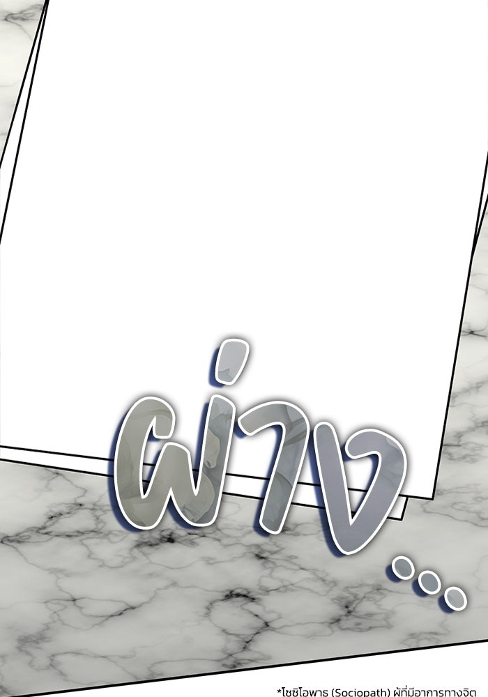 ฉันเนี่ยนะ นักแสดงขั้นเทพ - หน้า 149