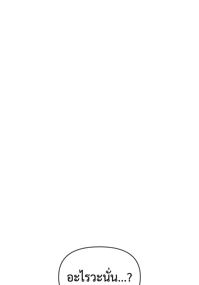 ฉันเนี่ยนะ นักแสดงขั้นเทพ - หน้า 156