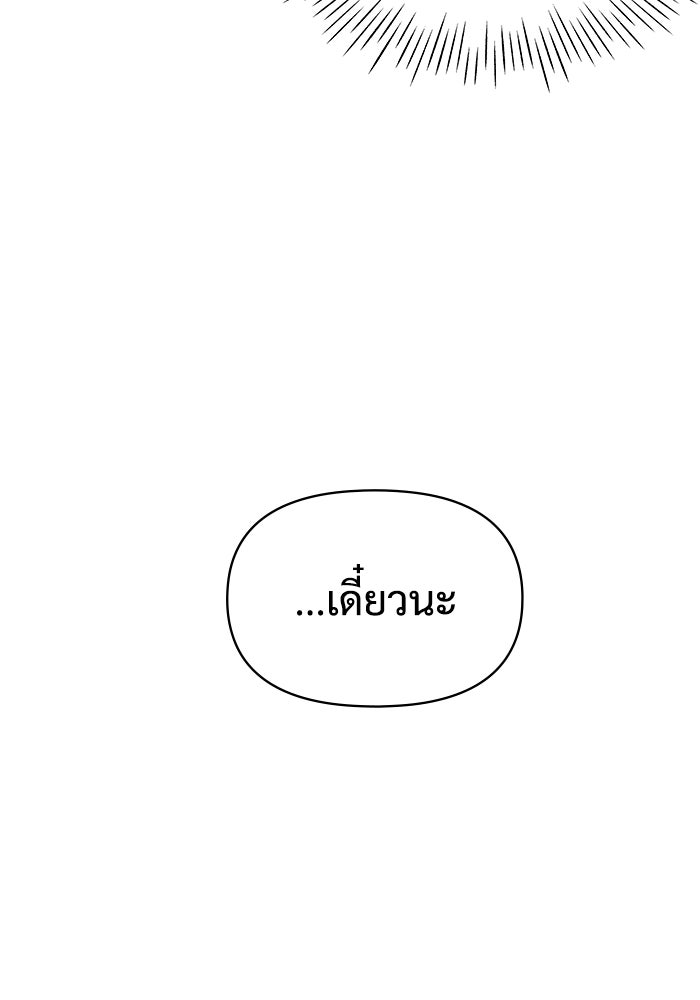 ฉันเนี่ยนะ นักแสดงขั้นเทพ - หน้า 16