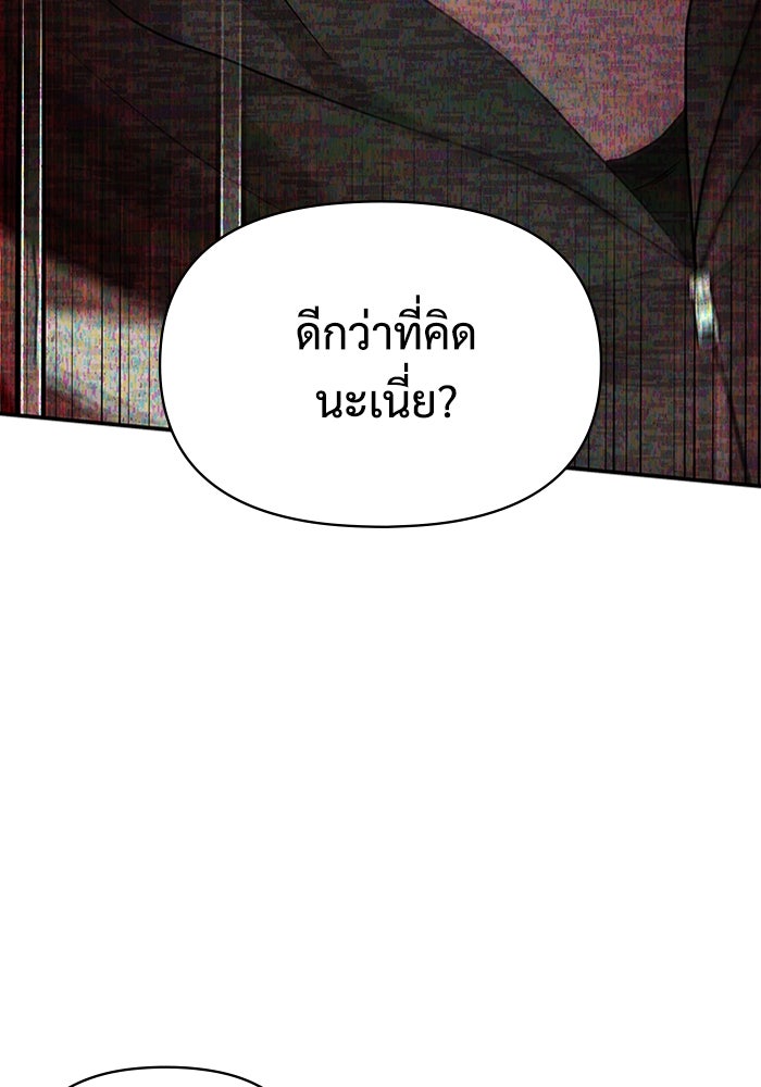 ฉันเนี่ยนะ นักแสดงขั้นเทพ - หน้า 160