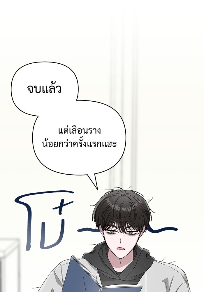 ฉันเนี่ยนะ นักแสดงขั้นเทพ - หน้า 176
