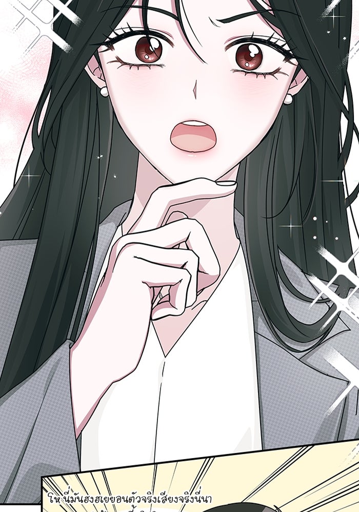 ฉันเนี่ยนะ นักแสดงขั้นเทพ - หน้า 18