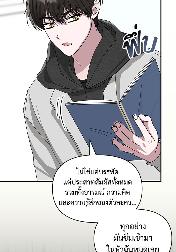 ฉันเนี่ยนะ นักแสดงขั้นเทพ - หน้า 181