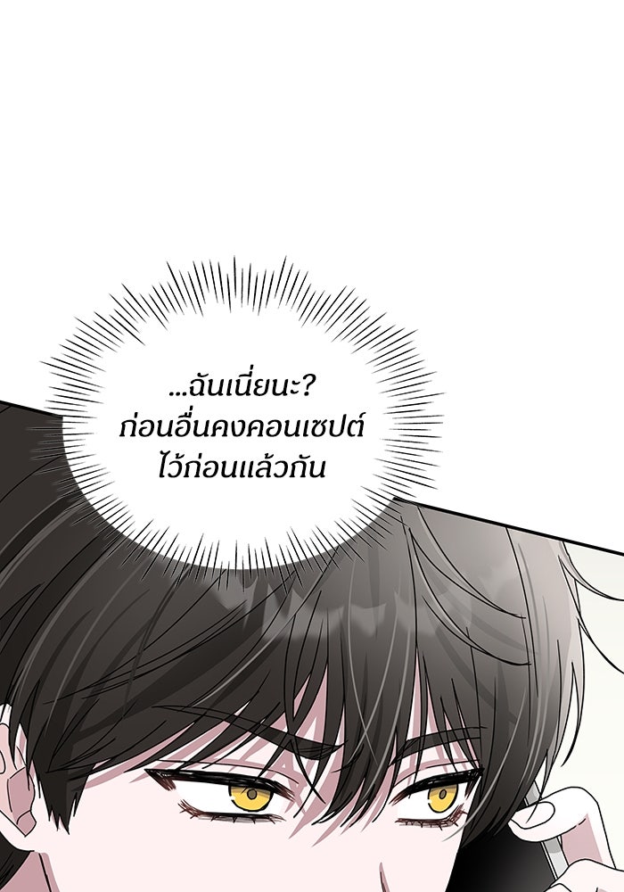 ฉันเนี่ยนะ นักแสดงขั้นเทพ - หน้า 196