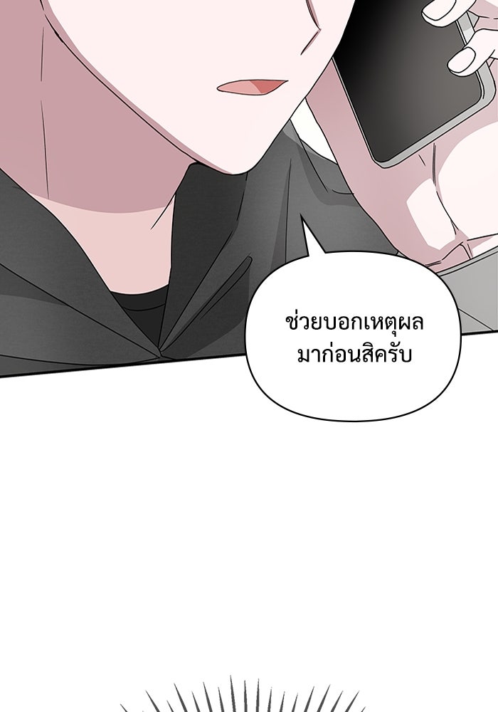 ฉันเนี่ยนะ นักแสดงขั้นเทพ - หน้า 197