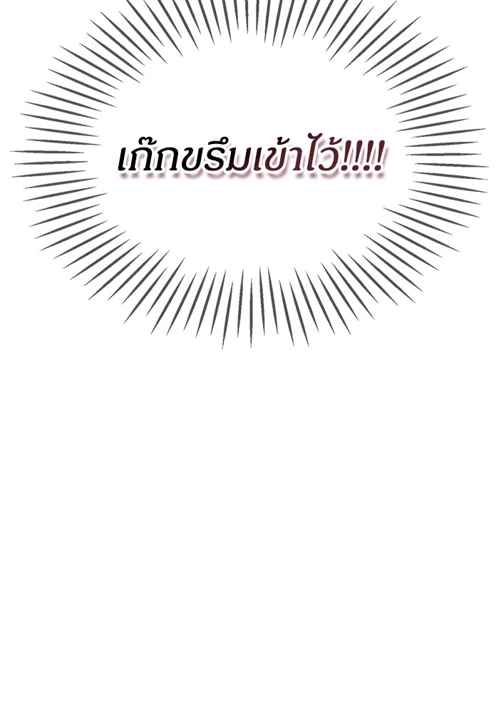 ฉันเนี่ยนะ นักแสดงขั้นเทพ - หน้า 198