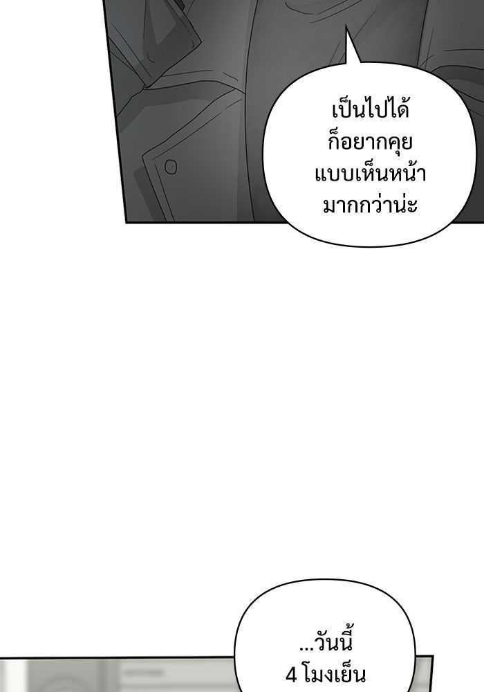 ฉันเนี่ยนะ นักแสดงขั้นเทพ - หน้า 200