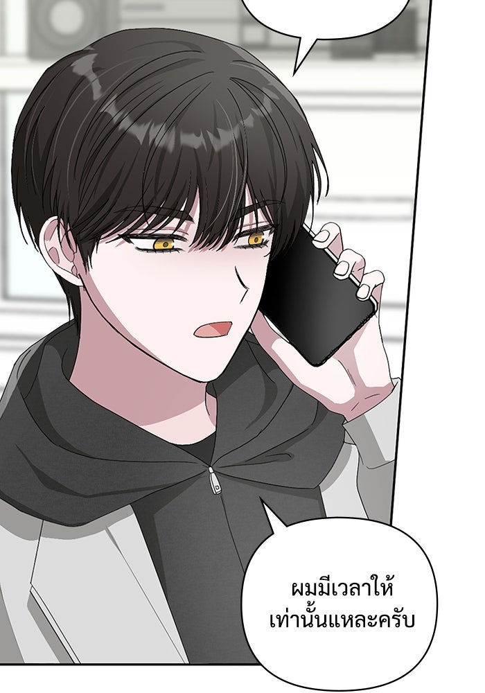 ฉันเนี่ยนะ นักแสดงขั้นเทพ - หน้า 201