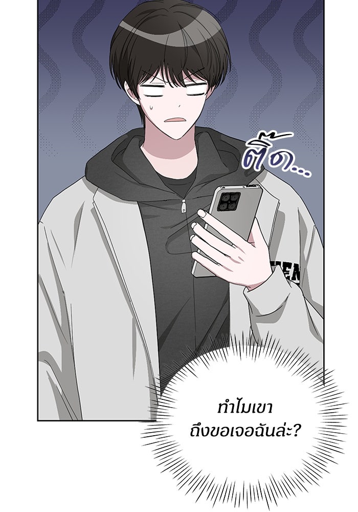 ฉันเนี่ยนะ นักแสดงขั้นเทพ - หน้า 206