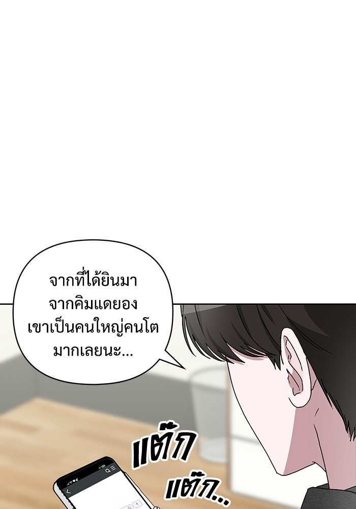ฉันเนี่ยนะ นักแสดงขั้นเทพ - หน้า 207
