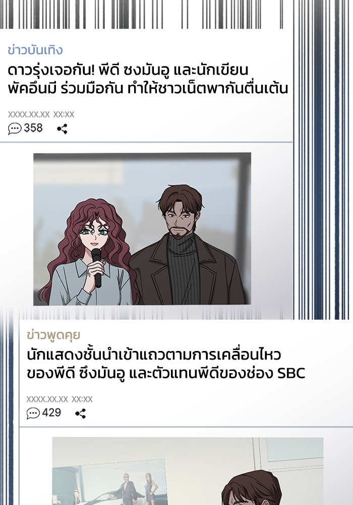 ฉันเนี่ยนะ นักแสดงขั้นเทพ - หน้า 209