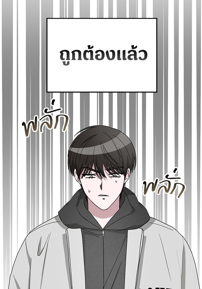 ฉันเนี่ยนะ นักแสดงขั้นเทพ - หน้า 214