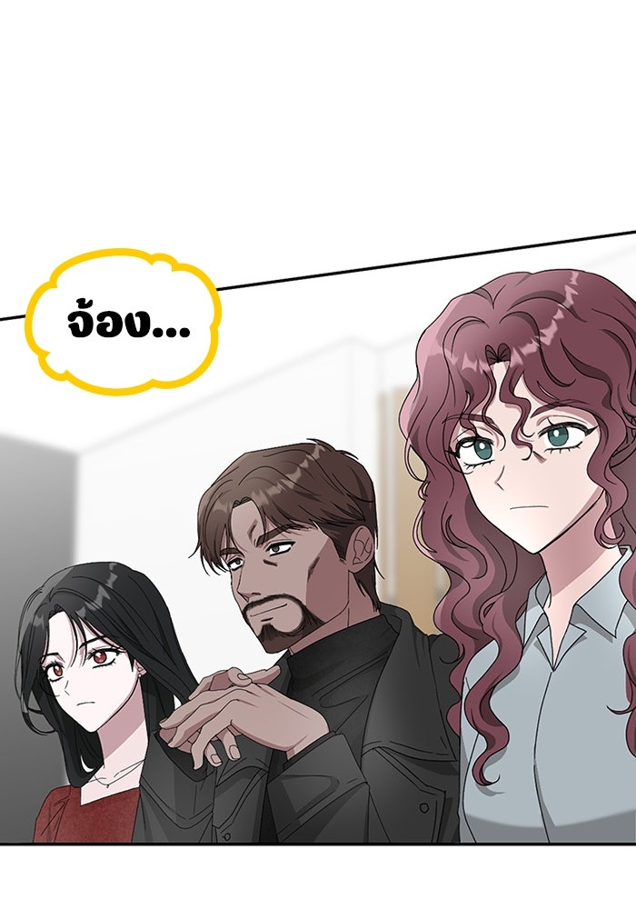 ฉันเนี่ยนะ นักแสดงขั้นเทพ - หน้า 218