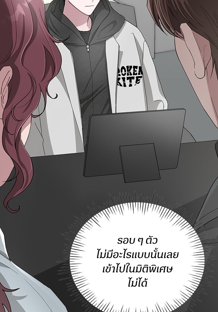 ฉันเนี่ยนะ นักแสดงขั้นเทพ - หน้า 229