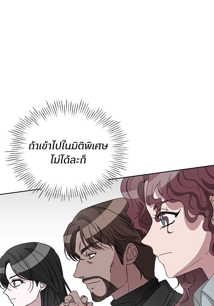 ฉันเนี่ยนะ นักแสดงขั้นเทพ - หน้า 231