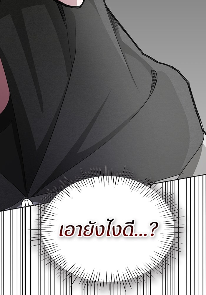 ฉันเนี่ยนะ นักแสดงขั้นเทพ - หน้า 237