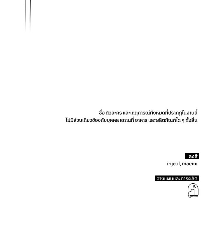 ฉันเนี่ยนะ นักแสดงขั้นเทพ - หน้า 239
