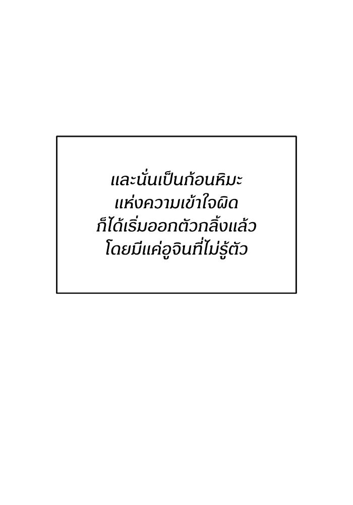 ฉันเนี่ยนะ นักแสดงขั้นเทพ - หน้า 30