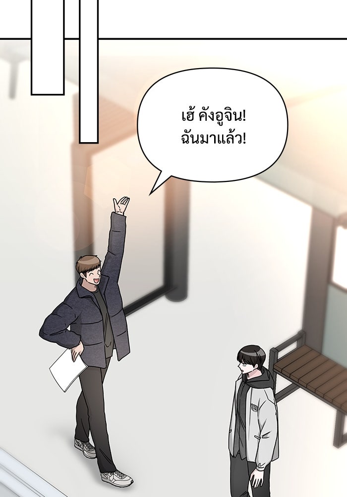 ฉันเนี่ยนะ นักแสดงขั้นเทพ - หน้า 33