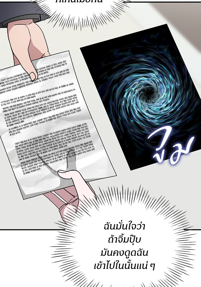 ฉันเนี่ยนะ นักแสดงขั้นเทพ - หน้า 40
