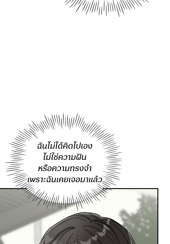 ฉันเนี่ยนะ นักแสดงขั้นเทพ - หน้า 41