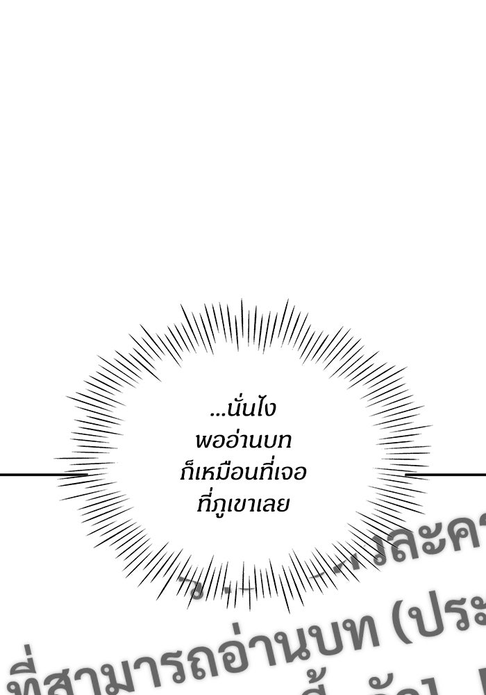 ฉันเนี่ยนะ นักแสดงขั้นเทพ - หน้า 43