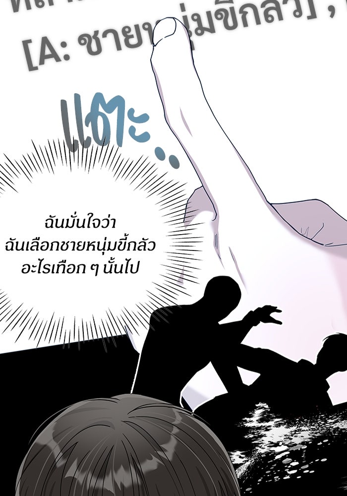 ฉันเนี่ยนะ นักแสดงขั้นเทพ - หน้า 44