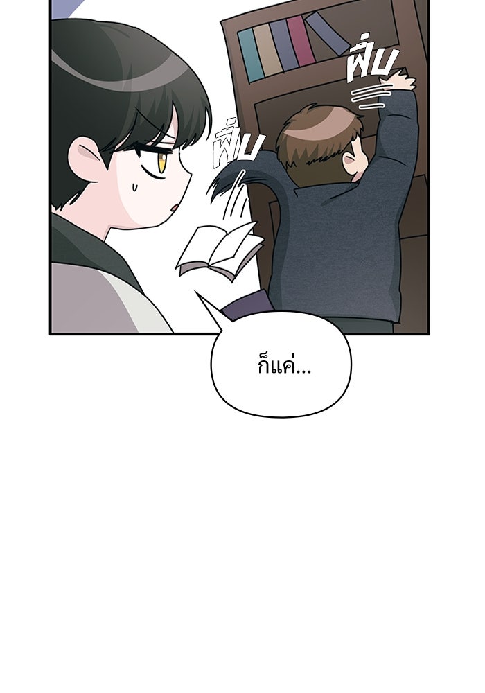 ฉันเนี่ยนะ นักแสดงขั้นเทพ - หน้า 52