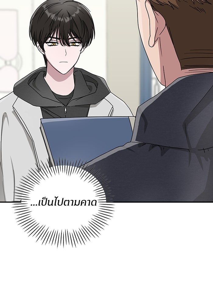 ฉันเนี่ยนะ นักแสดงขั้นเทพ - หน้า 55