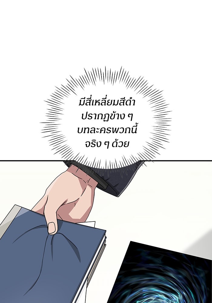 ฉันเนี่ยนะ นักแสดงขั้นเทพ - หน้า 56