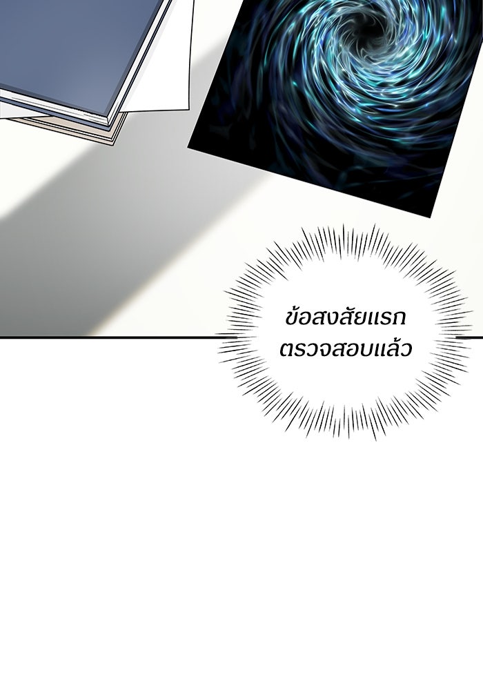 ฉันเนี่ยนะ นักแสดงขั้นเทพ - หน้า 57