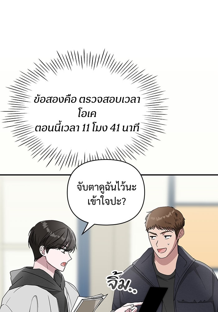 ฉันเนี่ยนะ นักแสดงขั้นเทพ - หน้า 58