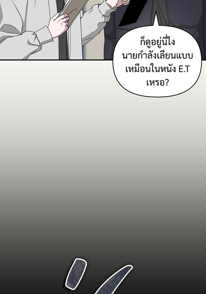 ฉันเนี่ยนะ นักแสดงขั้นเทพ - หน้า 59