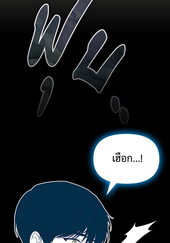 ฉันเนี่ยนะ นักแสดงขั้นเทพ - หน้า 60