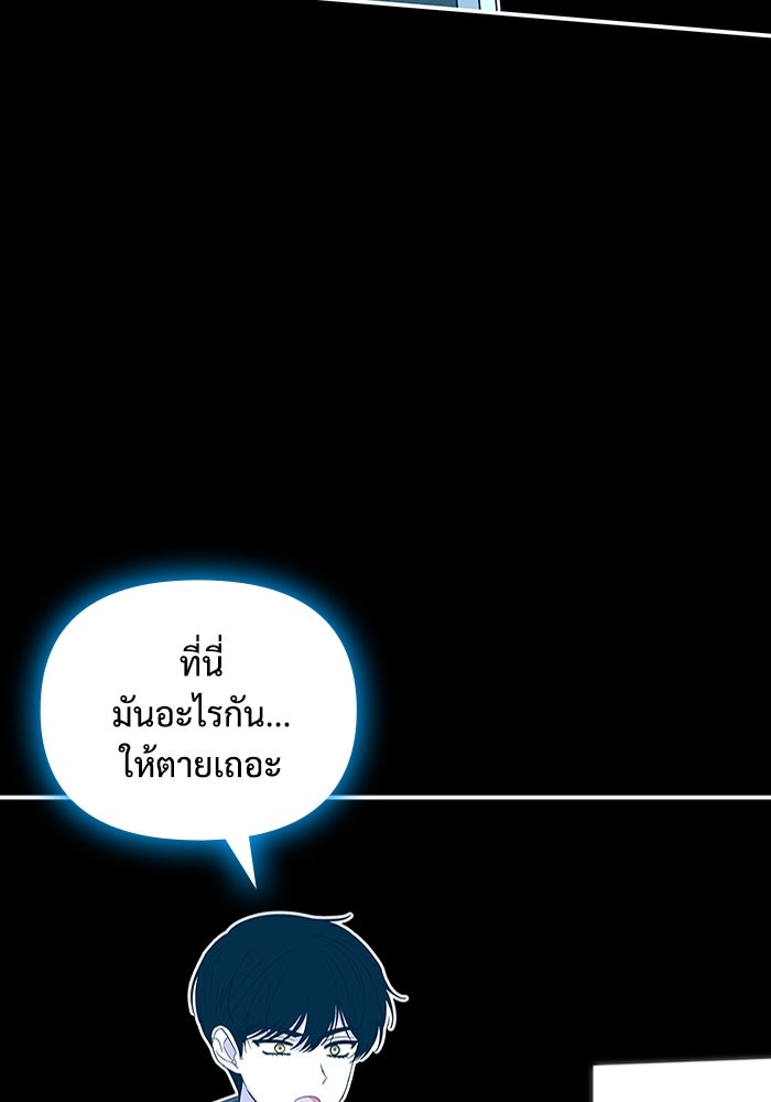 ฉันเนี่ยนะ นักแสดงขั้นเทพ - หน้า 62