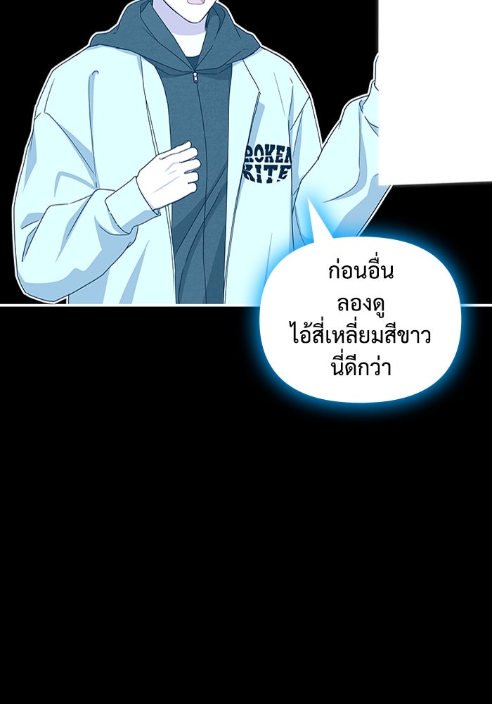 ฉันเนี่ยนะ นักแสดงขั้นเทพ - หน้า 63