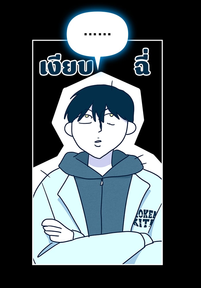 ฉันเนี่ยนะ นักแสดงขั้นเทพ - หน้า 66