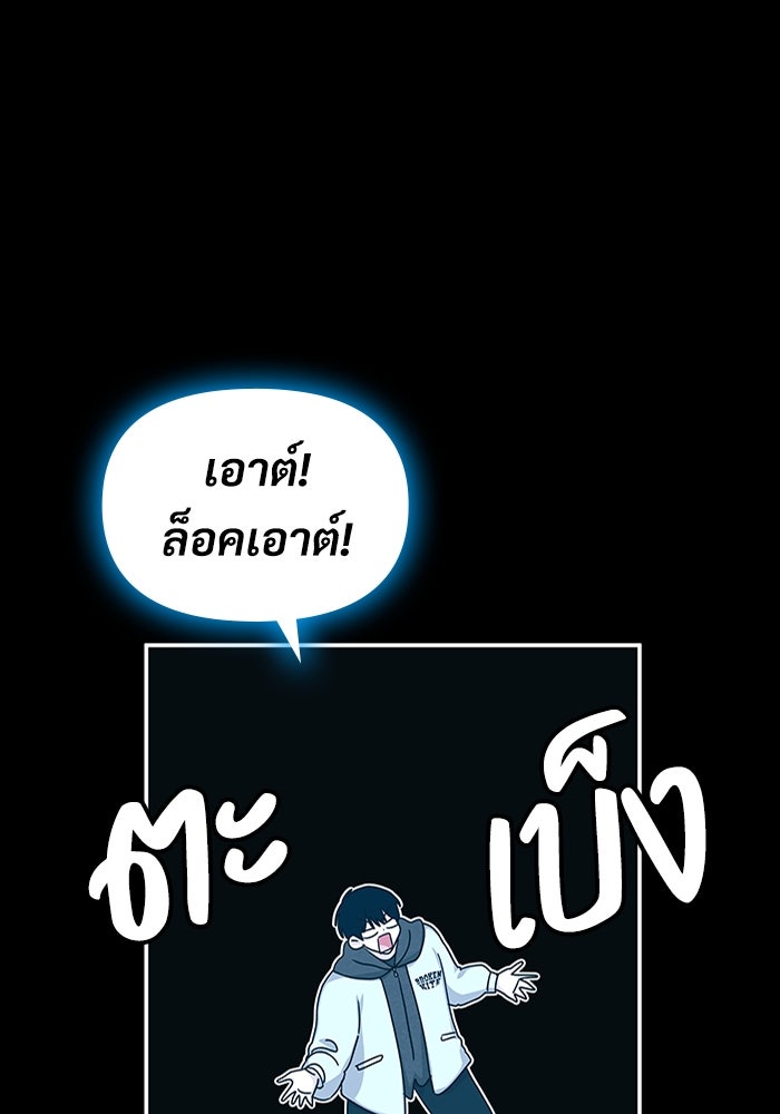 ฉันเนี่ยนะ นักแสดงขั้นเทพ - หน้า 67
